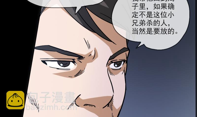 第15话 案件暂缓45