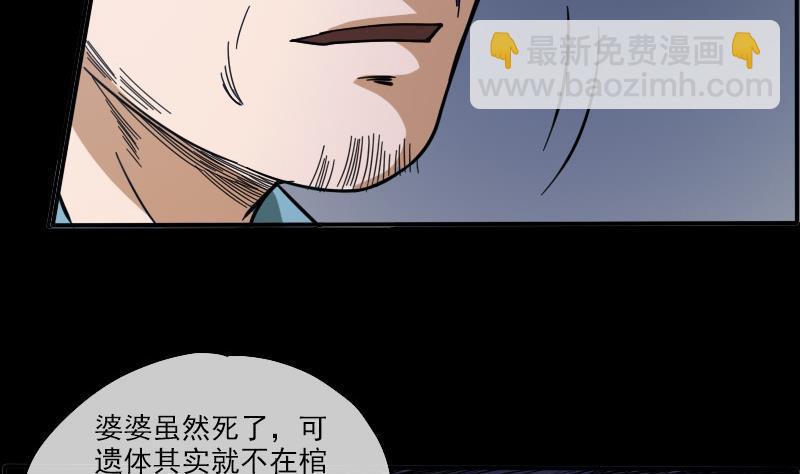 第15话 案件暂缓50