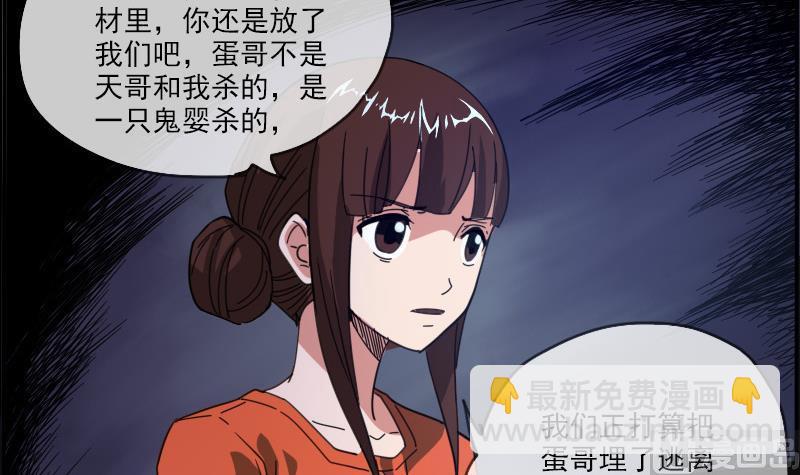 第15话 案件暂缓51