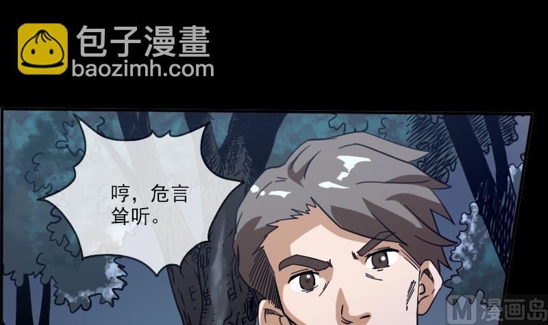 第15话 案件暂缓57