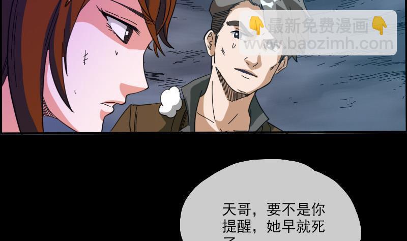 第15话 案件暂缓7