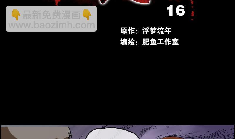 第16话 符水 11