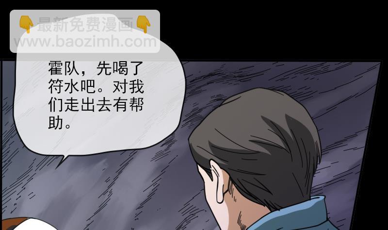 第16话 符水 112
