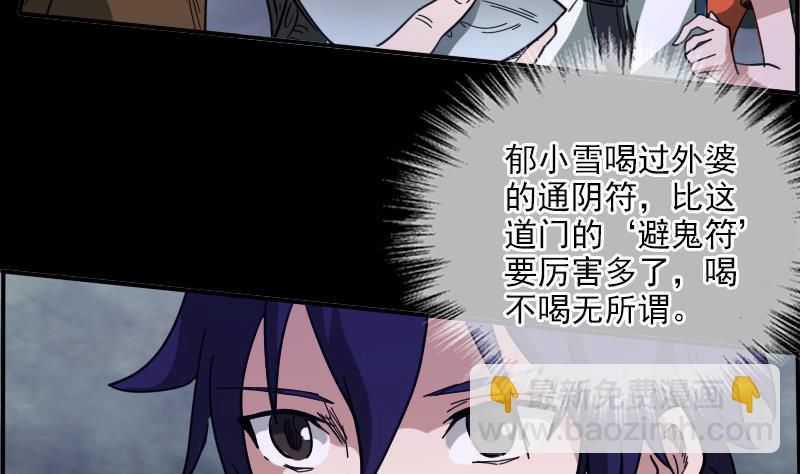 第16话 符水 116