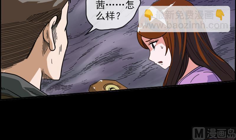 第16话 符水 12