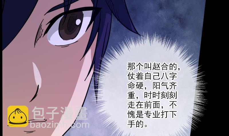 第16话 符水 121