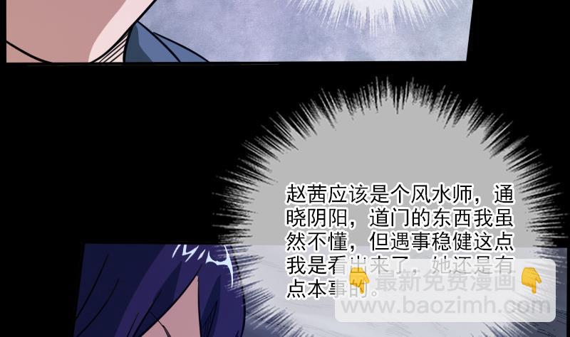 第16话 符水 122