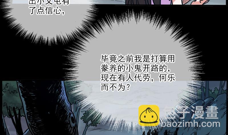 第16话 符水 124