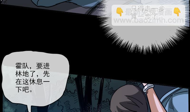 第16话 符水 133