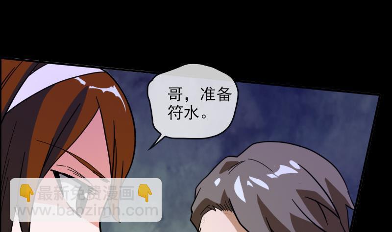第16话 符水 14