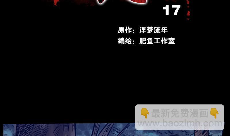 第17话 人脸 11