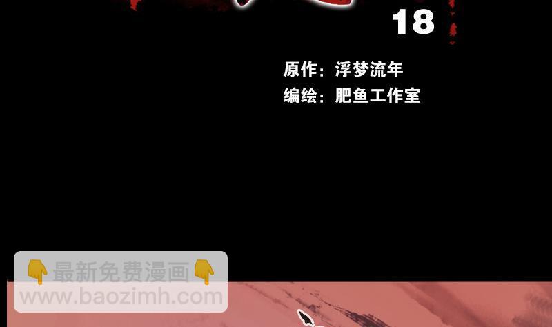 第18话 去死吧 11