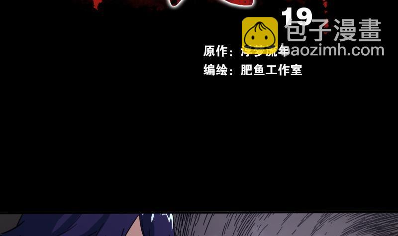 第19话 支配小人 11