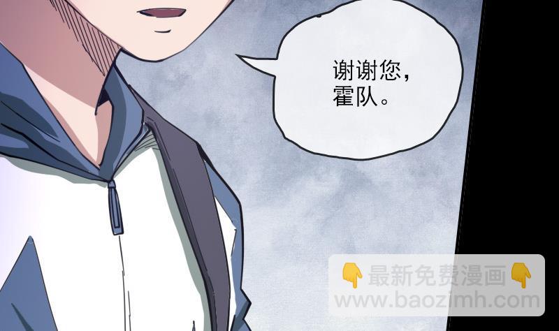 第19话 支配小人 110