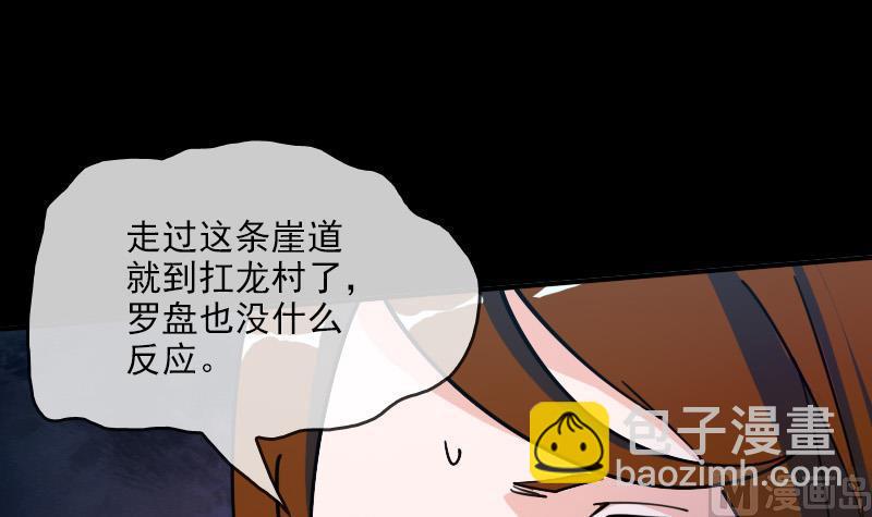 第19话 支配小人 114