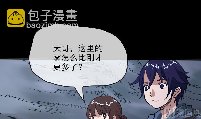 第19话 支配小人 117