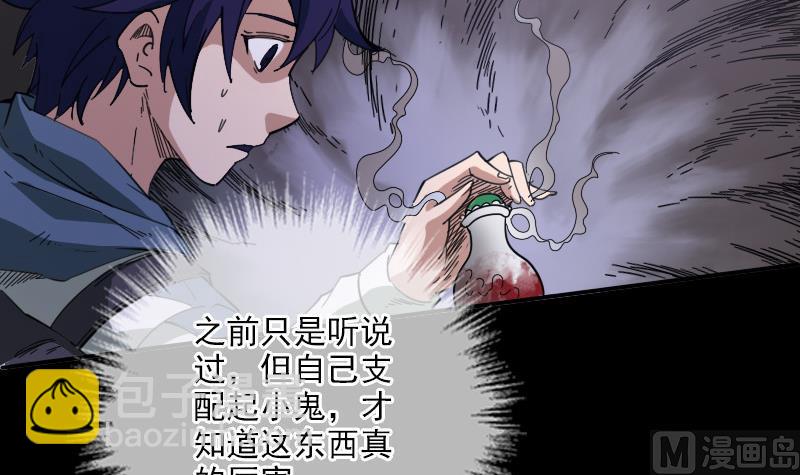 第19话 支配小人 12
