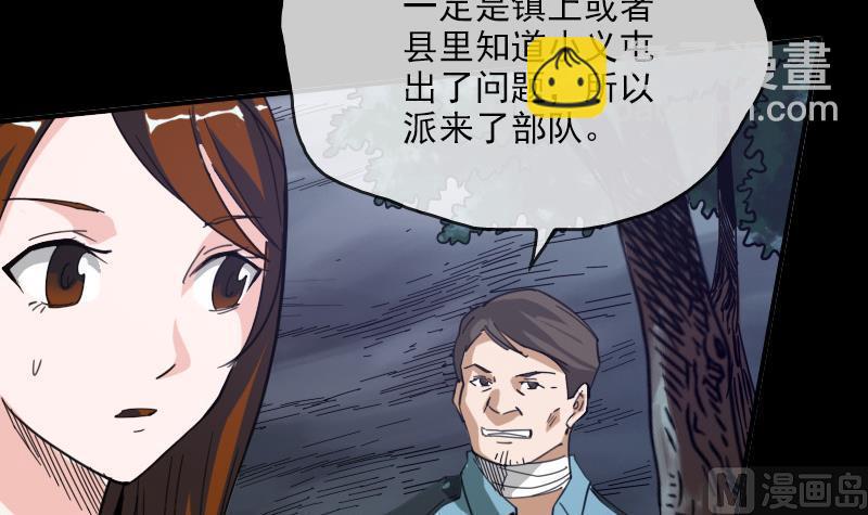 第19话 支配小人 123