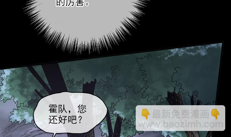 第19话 支配小人 13