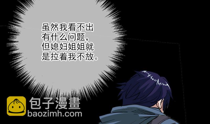 第19话 支配小人 133