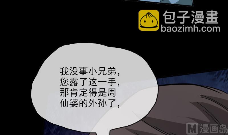 第19话 支配小人 15