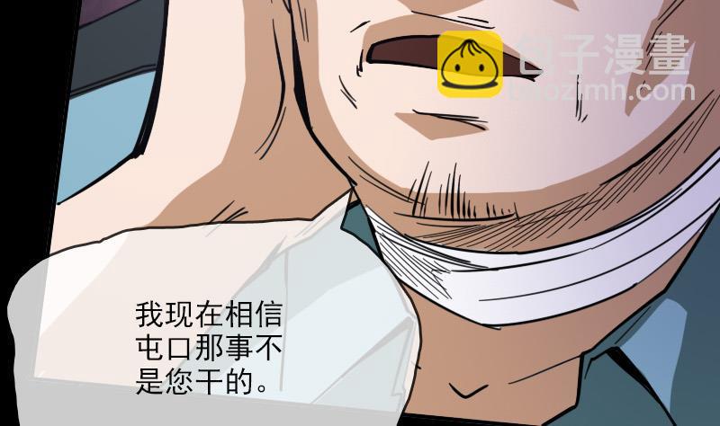 第19话 支配小人 17