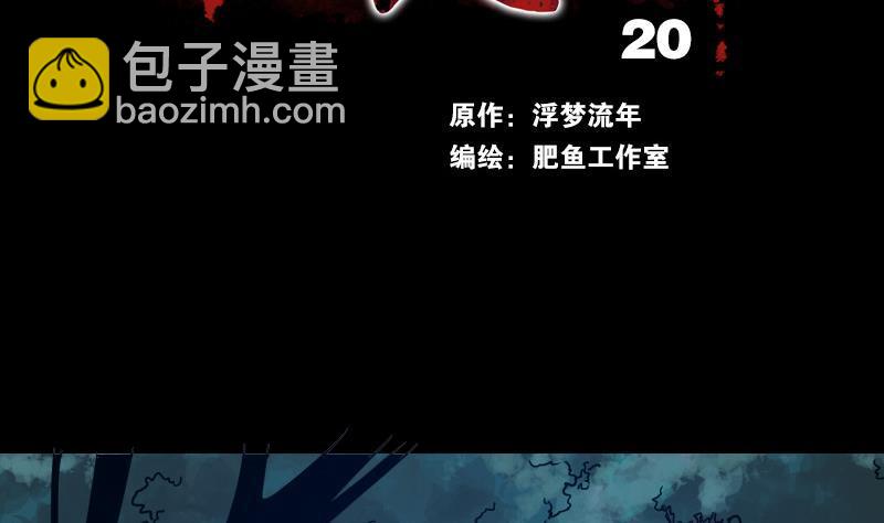 第20话 消失的尸体 11