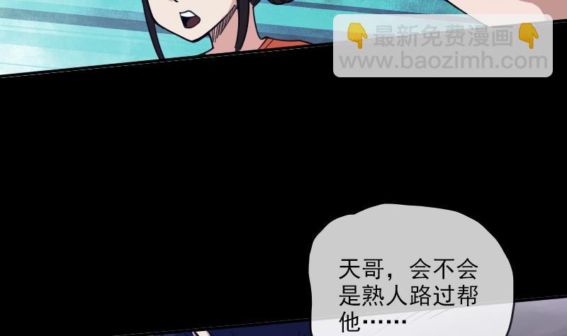 第20话 消失的尸体 116