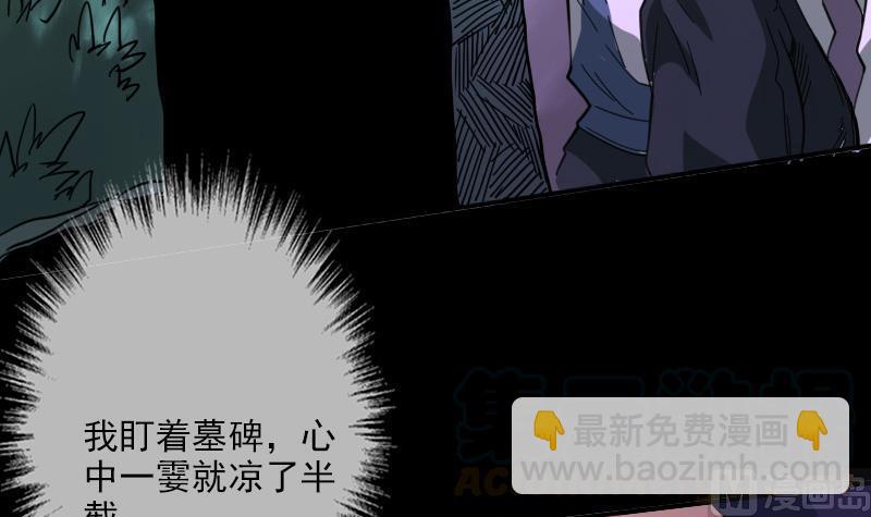 第20话 消失的尸体 120