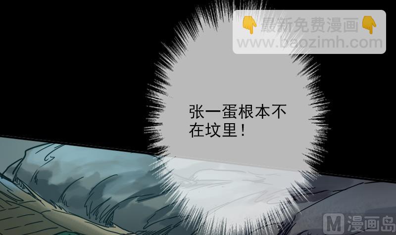 第20话 消失的尸体 22
