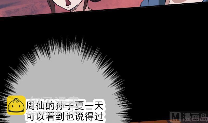 第21话 招魂 114