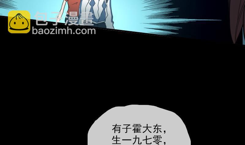 第21话 招魂 116