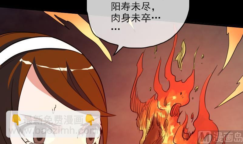 第21话 招魂 117