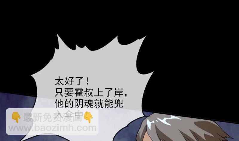 第21话 招魂 121