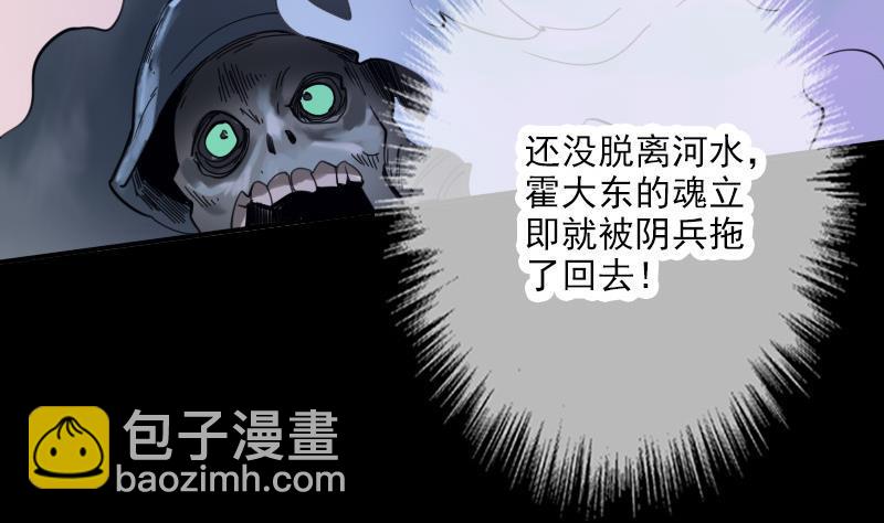 第21话 招魂 128