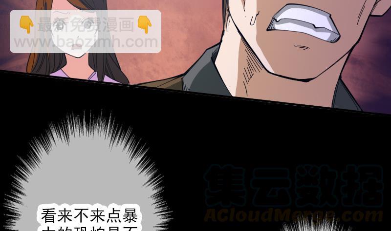 第21话 招魂 130