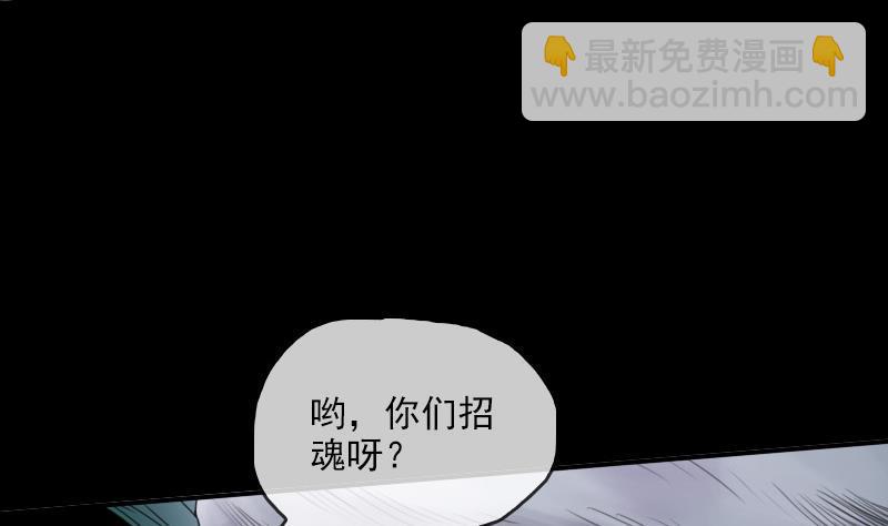 第21话 招魂 133
