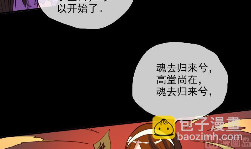 第21话 招魂 15