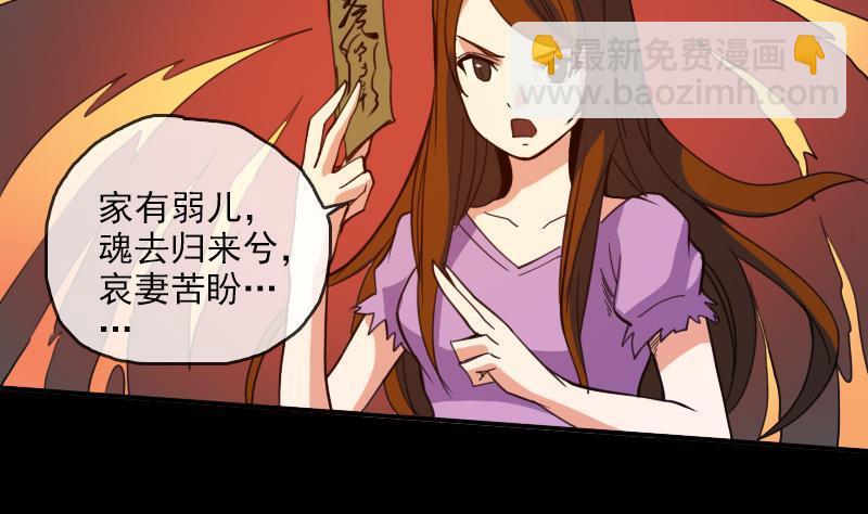 第21话 招魂 16