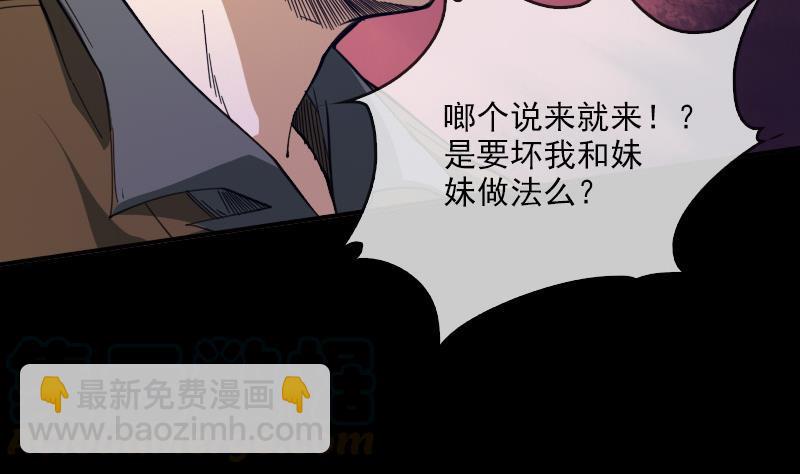 第21话 招魂 210