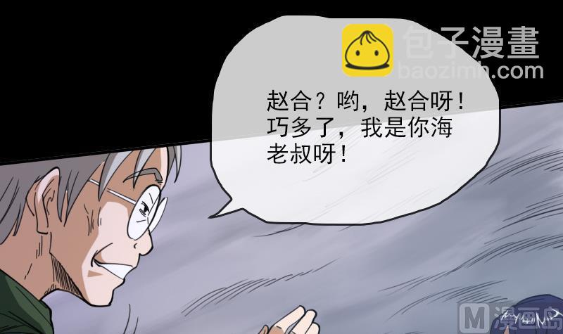 第21话 招魂 211