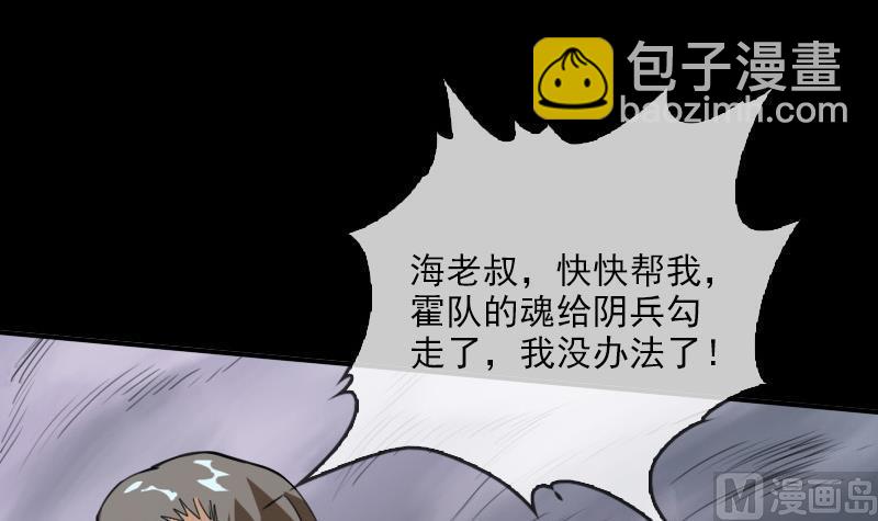 第21话 招魂 217