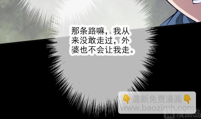 第21话 招魂 22