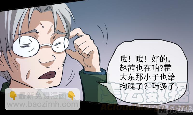 第21话 招魂 220