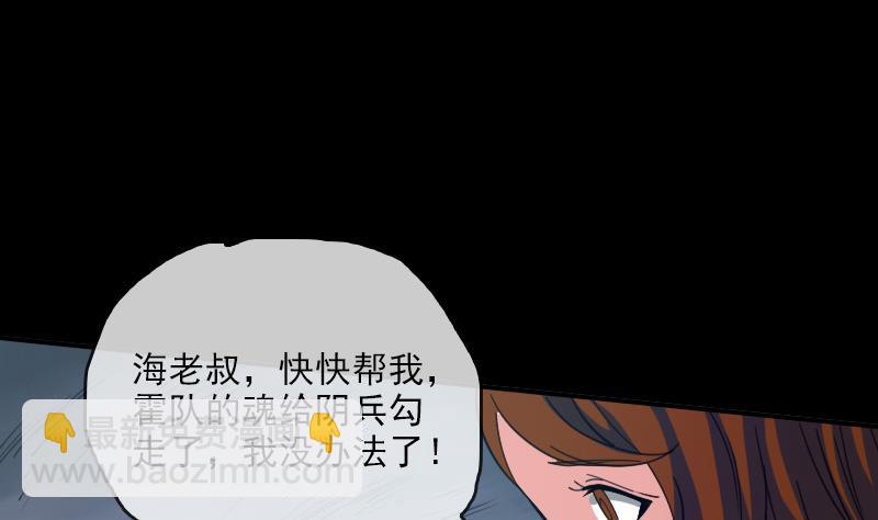 第21话 招魂 221