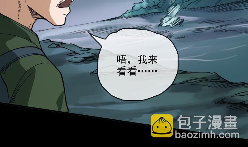 第21话 招魂 224