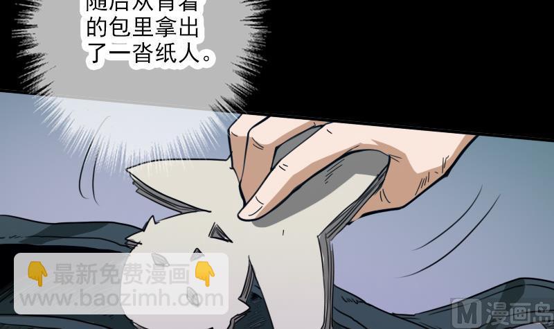 第21话 招魂 229