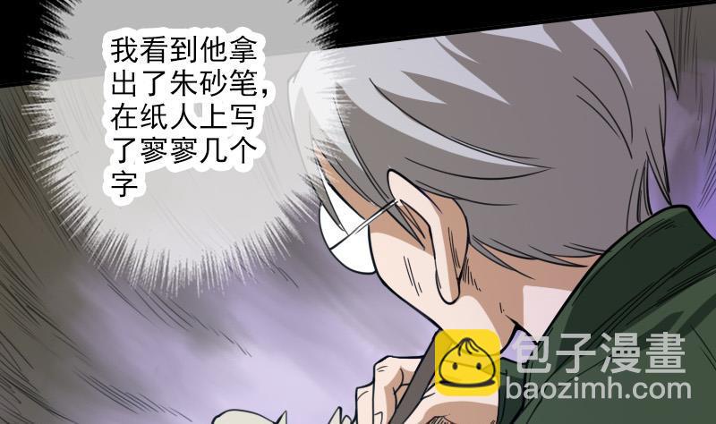 第21话 招魂 231