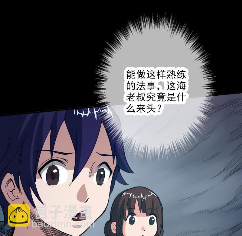 第21话 招魂 234