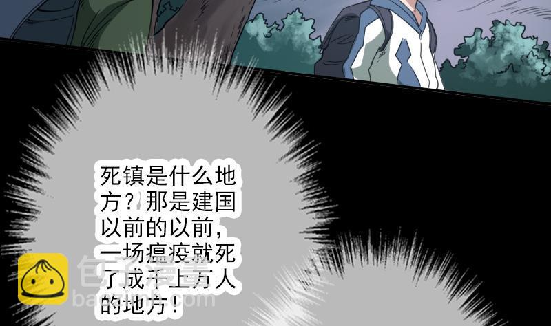 第21话 招魂 24
